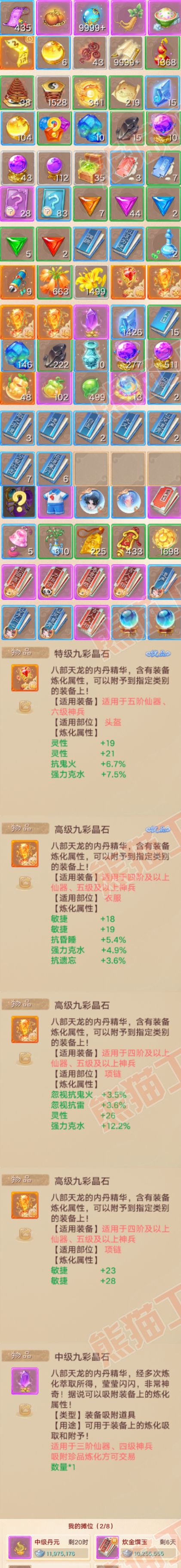34979大话西游账号详情图7 34979大话西游账号详情图7