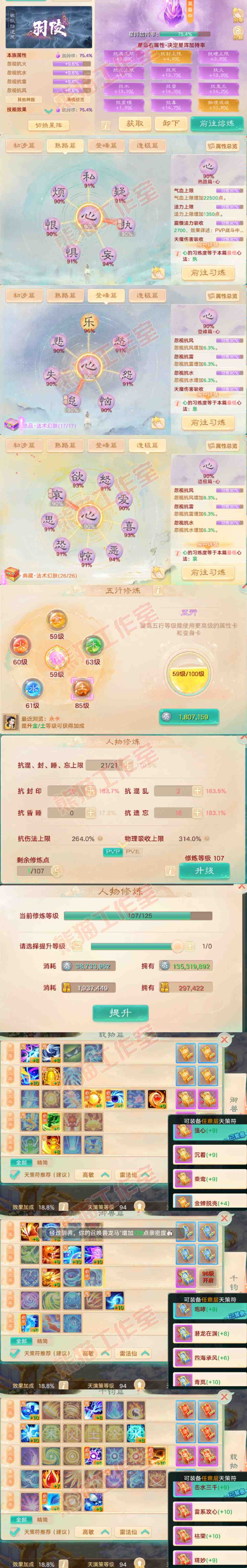 34979大话西游账号详情图3 34979大话西游账号详情图3