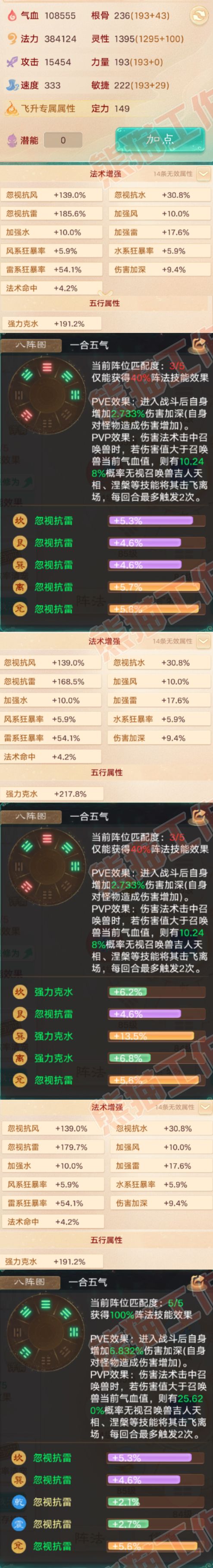 34979大话西游账号详情图2 34979大话西游账号详情图2