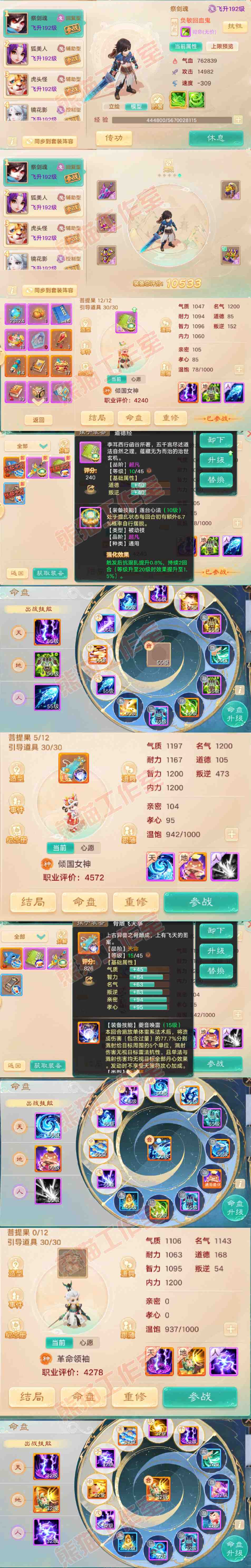 34979大话西游账号详情图10 34979大话西游账号详情图10