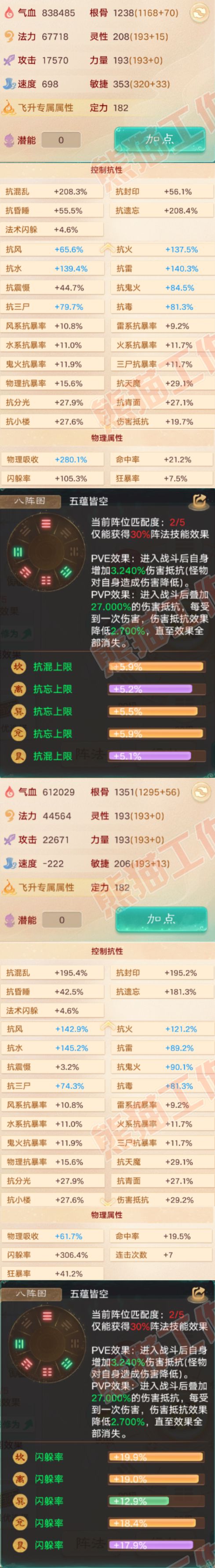 76700大话西游账号详情图2 76700大话西游账号详情图2