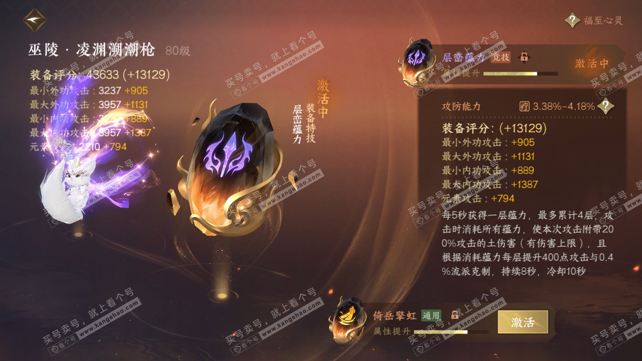NSH318168逆水寒手游账号详情图29 NSH318168逆水寒手游账号详情图29