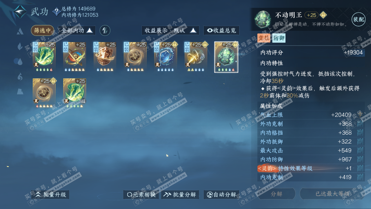 NSH318168逆水寒手游账号详情图26 NSH318168逆水寒手游账号详情图26