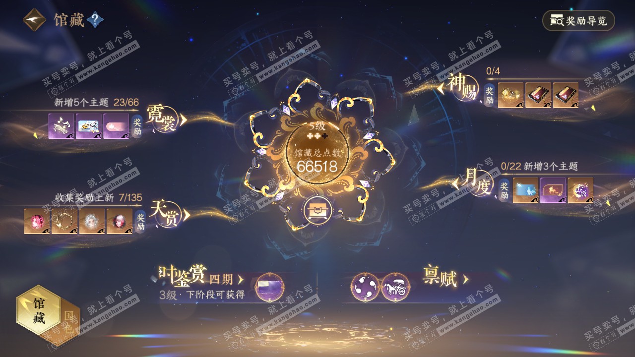 NSH318168逆水寒手游账号详情图10 NSH318168逆水寒手游账号详情图10