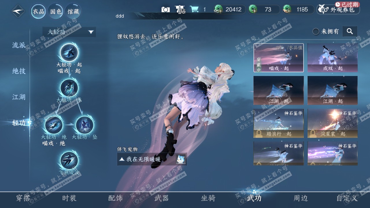 NSH318168逆水寒手游账号详情图9 NSH318168逆水寒手游账号详情图9