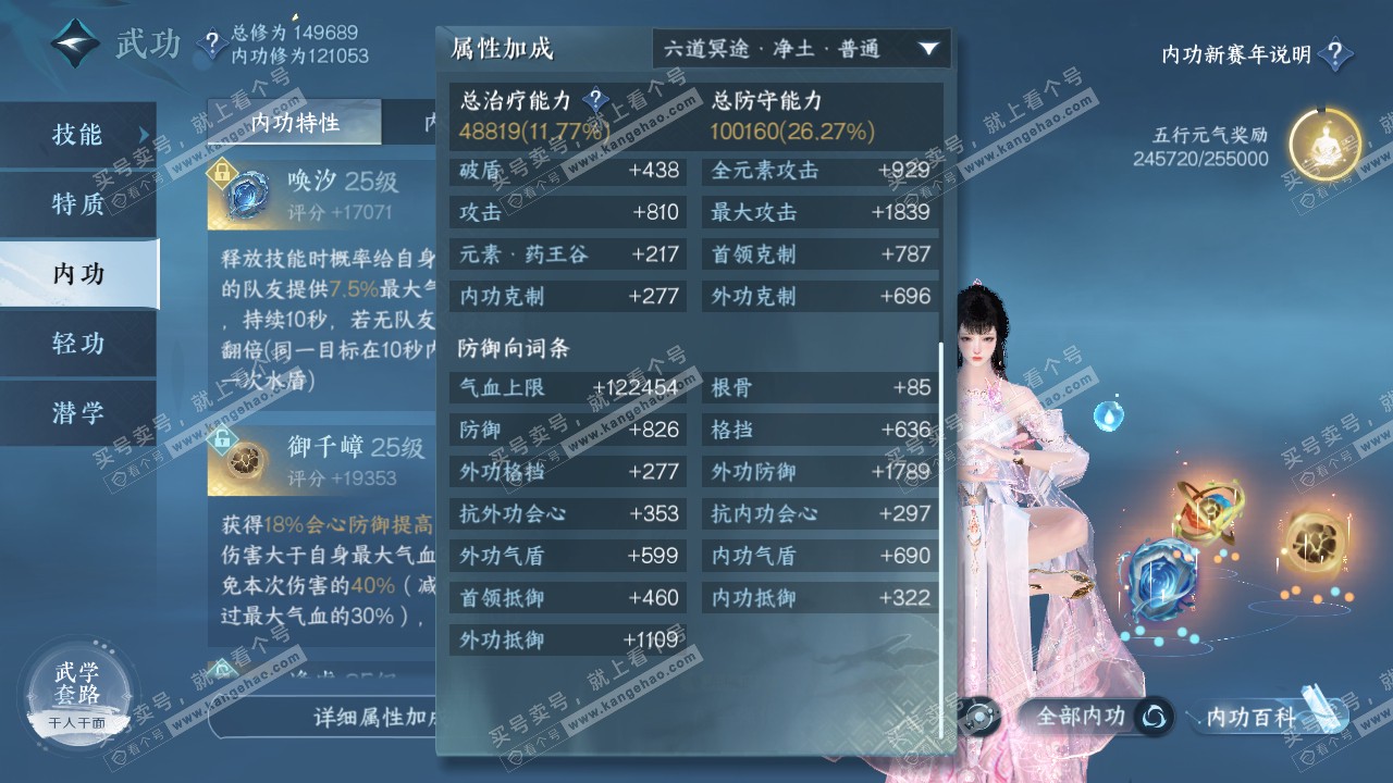 NSH318168逆水寒手游账号详情图21 NSH318168逆水寒手游账号详情图21