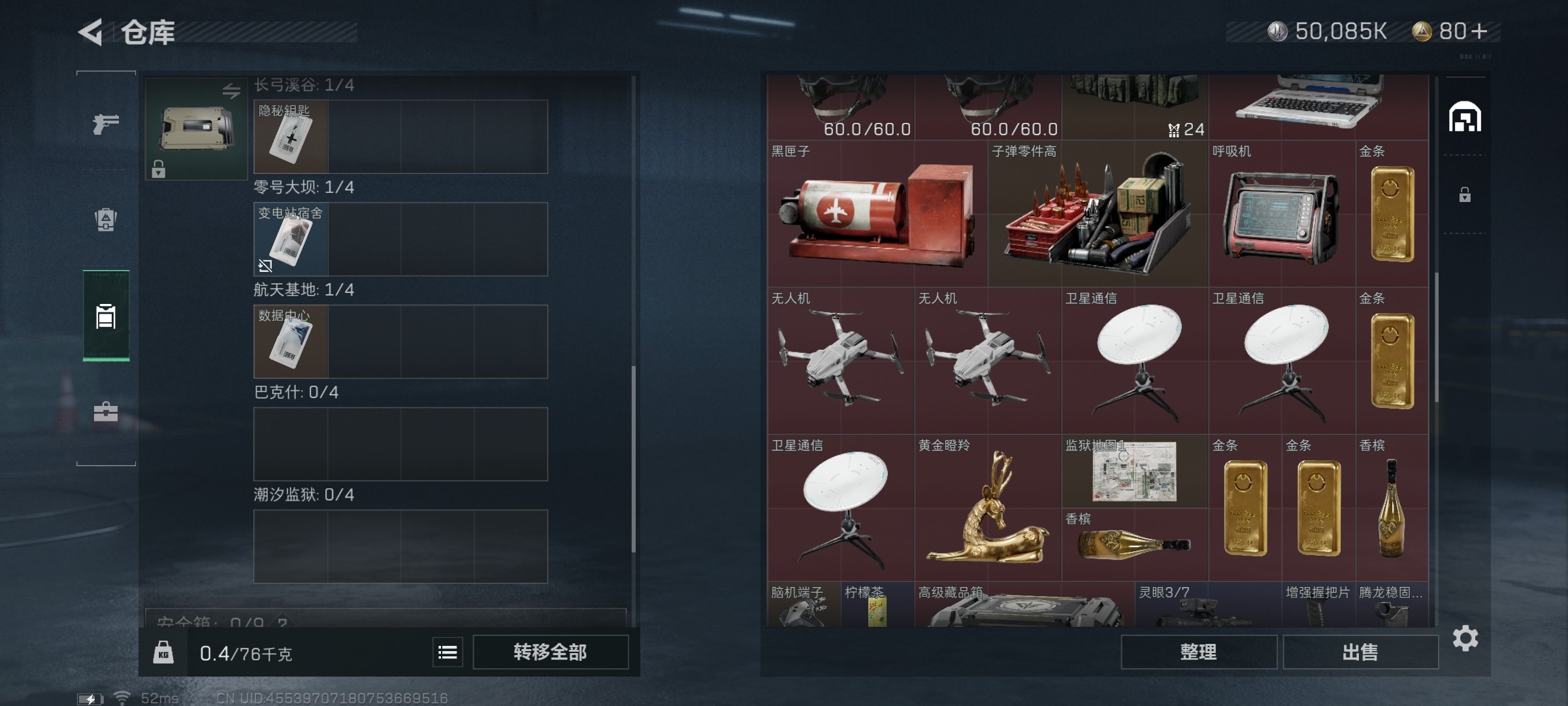SJZ310797三角洲行动账号详情图3 SJZ310797三角洲行动账号详情图3