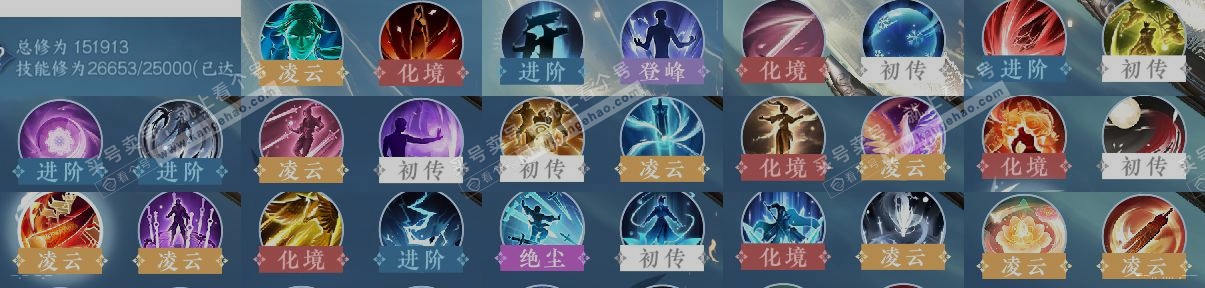 NSH318169逆水寒手游账号详情图12 NSH318169逆水寒手游账号详情图12