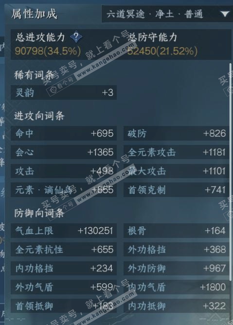 NSH318169逆水寒手游账号详情图16 NSH318169逆水寒手游账号详情图16