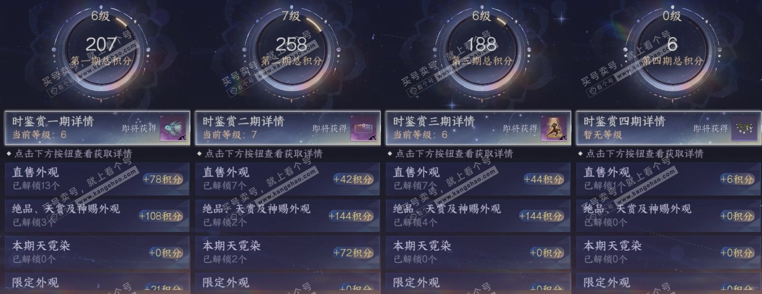 NSH318169逆水寒手游账号详情图19 NSH318169逆水寒手游账号详情图19