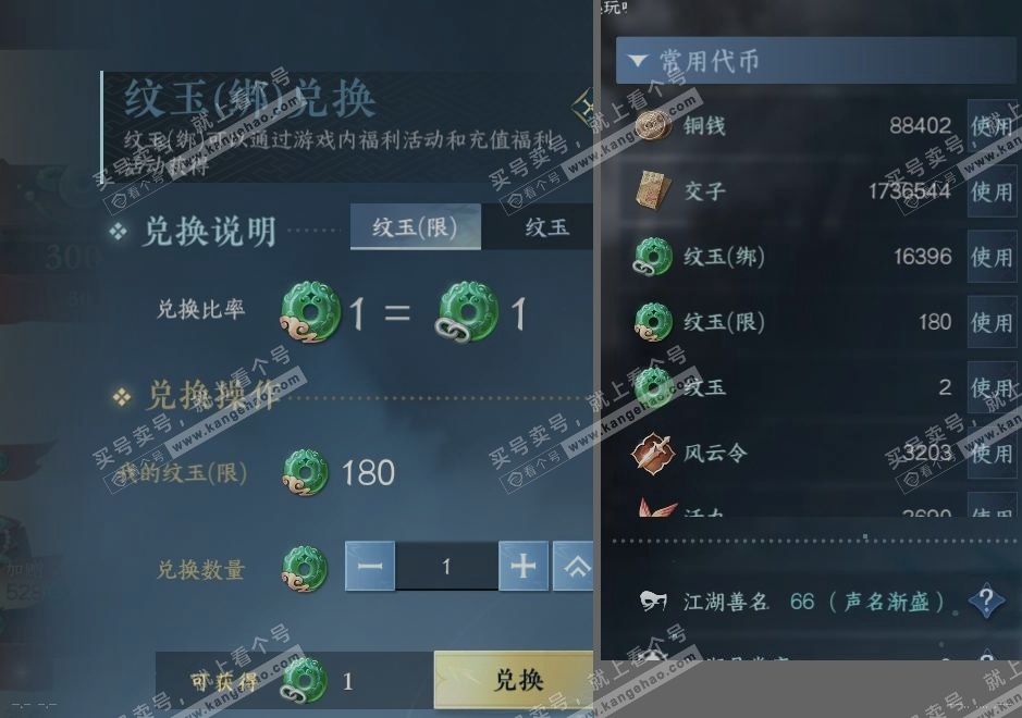 NSH318169逆水寒手游账号详情图21 NSH318169逆水寒手游账号详情图21