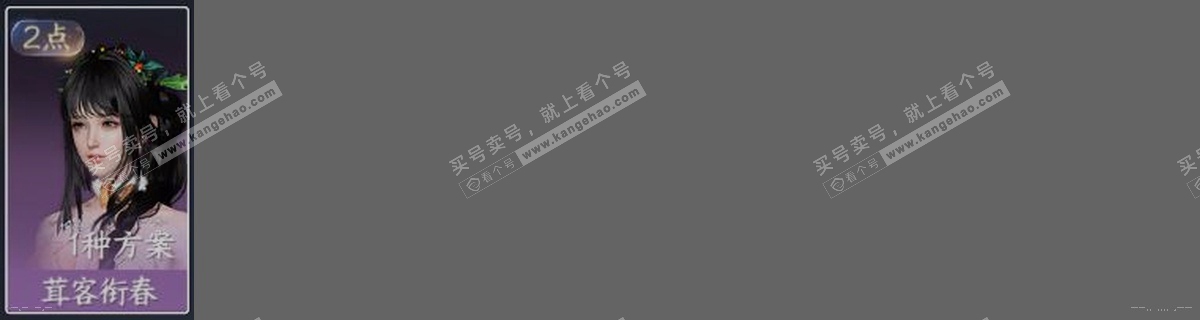 NSH318169逆水寒手游账号详情图30 NSH318169逆水寒手游账号详情图30