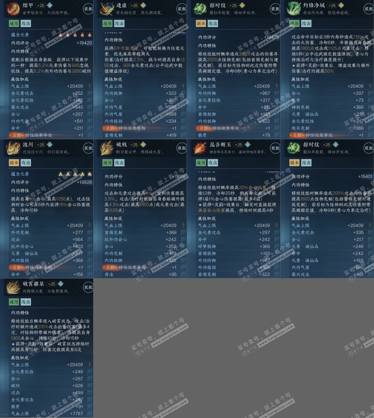 NSH318169逆水寒手游账号详情图15 NSH318169逆水寒手游账号详情图15