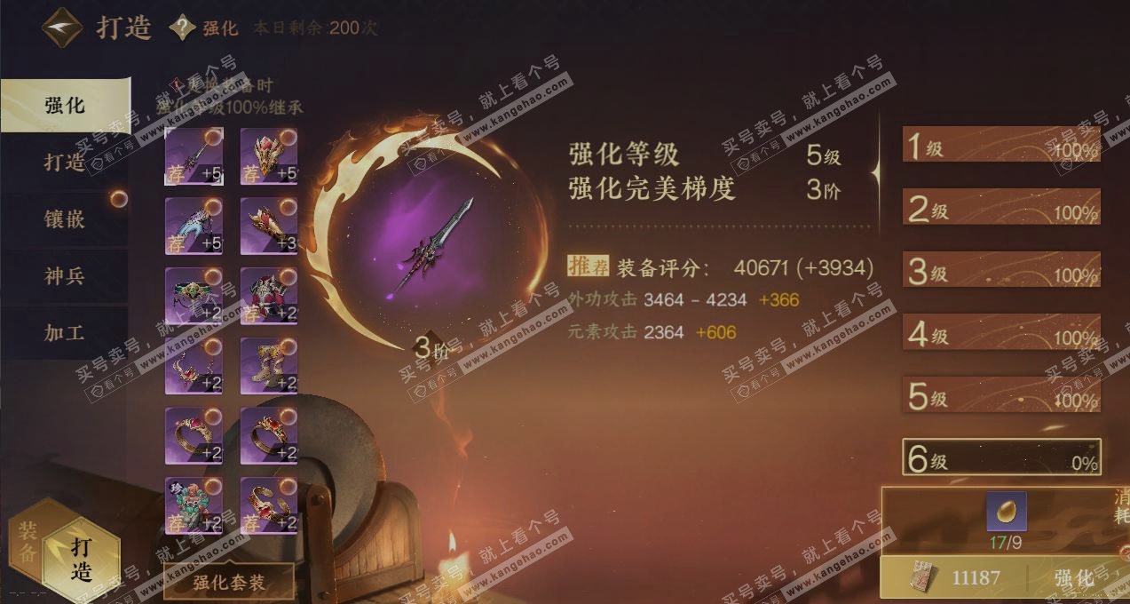 NSH318170逆水寒手游账号详情图4 NSH318170逆水寒手游账号详情图4