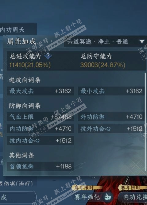 NSH318170逆水寒手游账号详情图16 NSH318170逆水寒手游账号详情图16