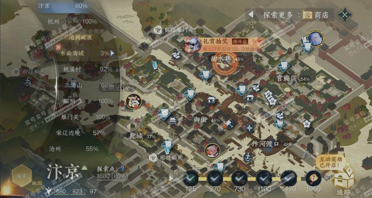 NSH318170逆水寒手游账号详情图13 NSH318170逆水寒手游账号详情图13