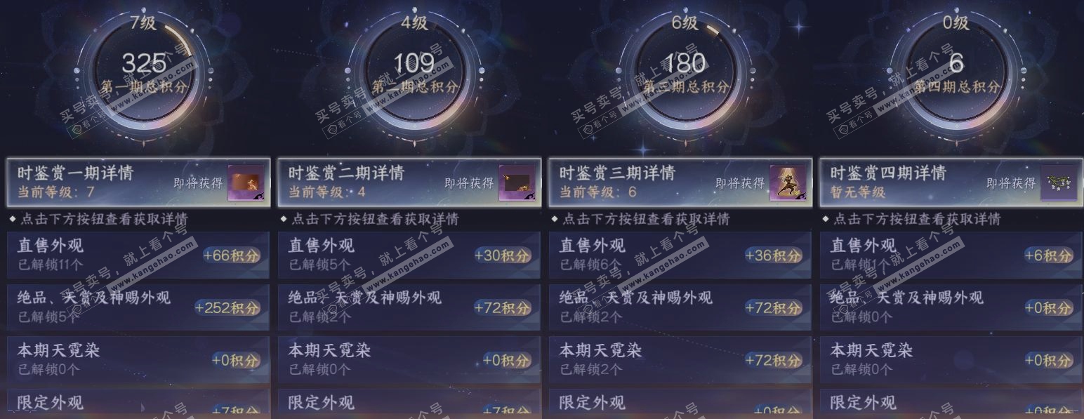 NSH318170逆水寒手游账号详情图19 NSH318170逆水寒手游账号详情图19