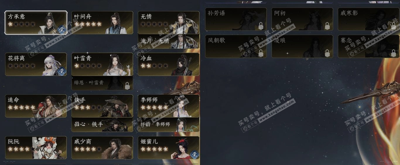 NSH318170逆水寒手游账号详情图18 NSH318170逆水寒手游账号详情图18
