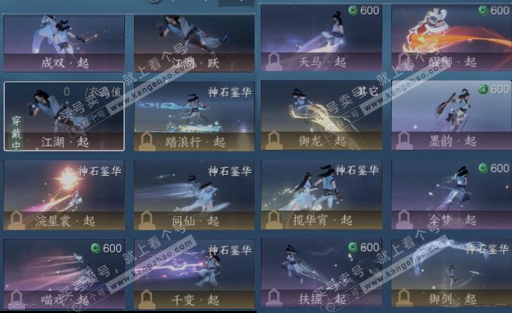 NSH318170逆水寒手游账号详情图17 NSH318170逆水寒手游账号详情图17