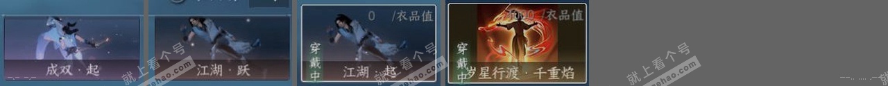 NSH318170逆水寒手游账号详情图22 NSH318170逆水寒手游账号详情图22