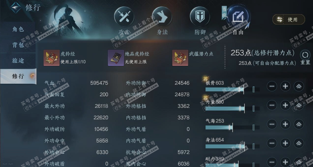 NSH318170逆水寒手游账号详情图24 NSH318170逆水寒手游账号详情图24