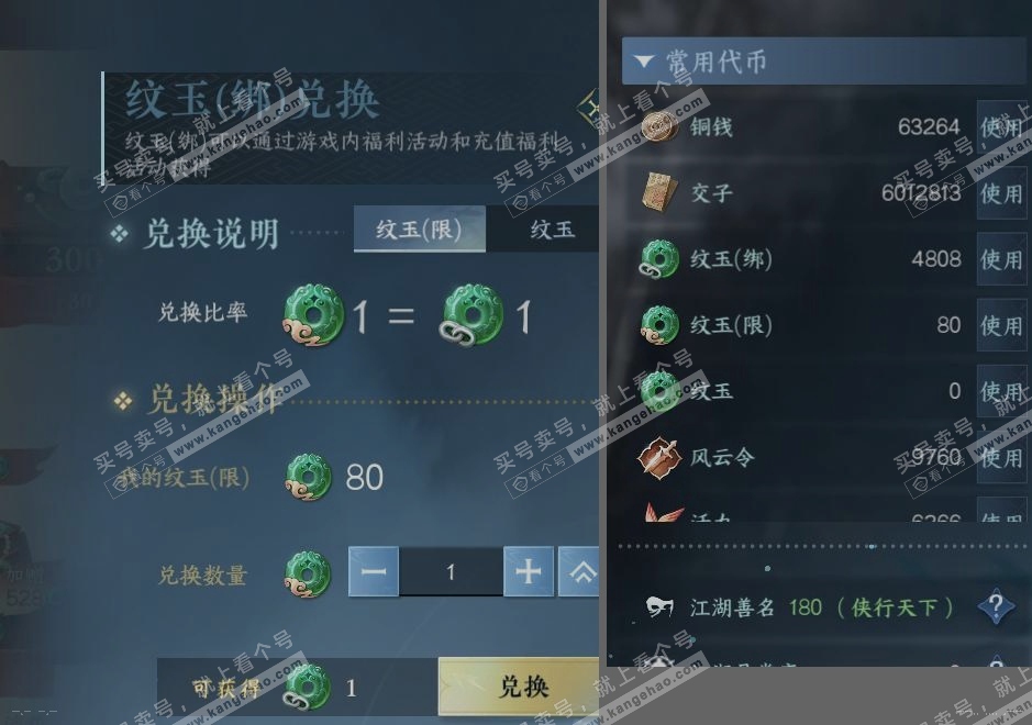 NSH318170逆水寒手游账号详情图21 NSH318170逆水寒手游账号详情图21