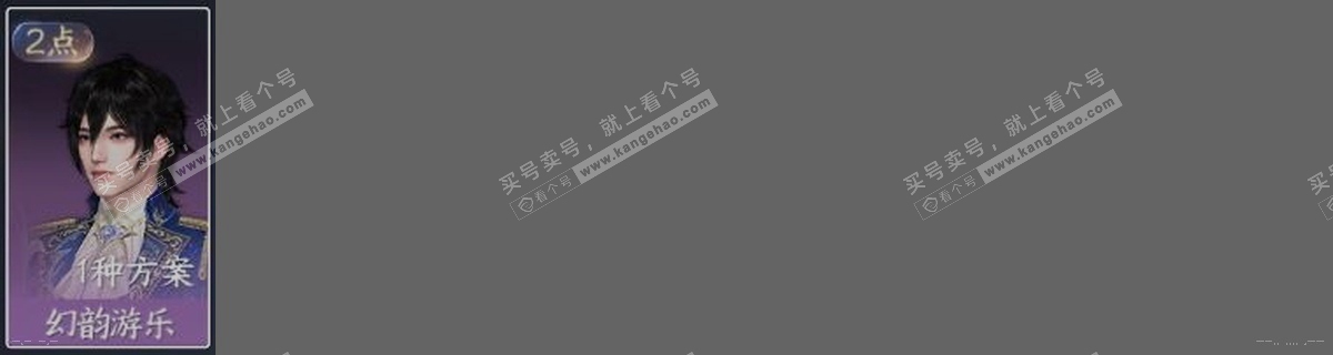 NSH318170逆水寒手游账号详情图30 NSH318170逆水寒手游账号详情图30