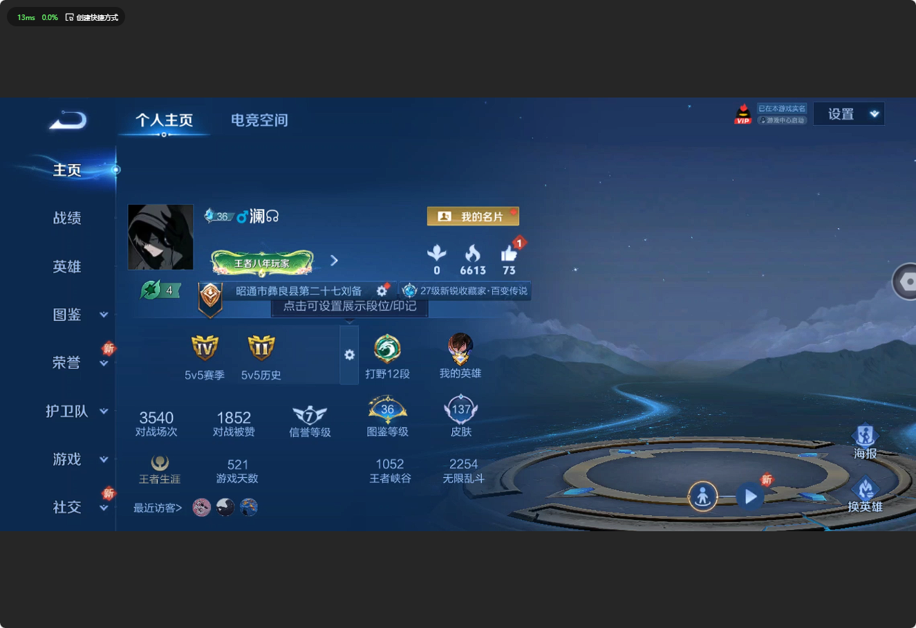 WZ3203924王者荣耀账号详情图6 WZ3203924王者荣耀账号详情图6