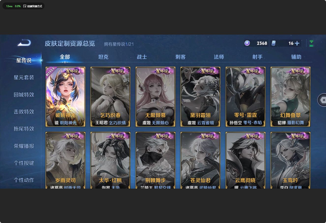 WZ3203924王者荣耀账号详情图9 WZ3203924王者荣耀账号详情图9