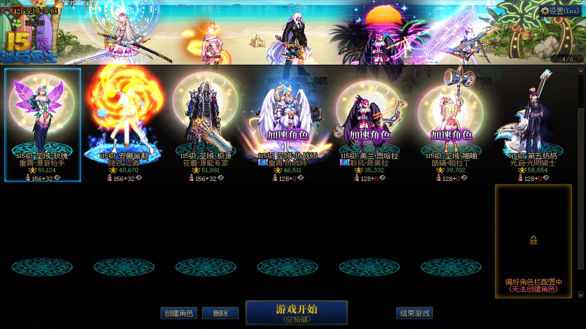 DNF39086DNF端游账号详情图3
