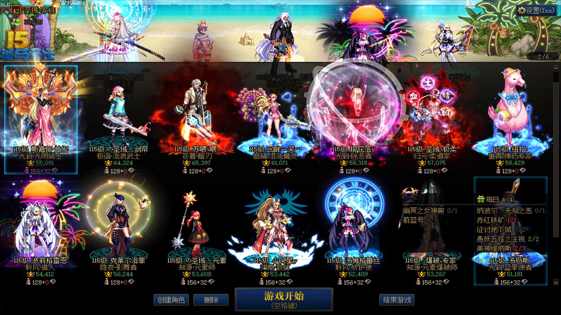 DNF39086DNF端游账号详情图2
