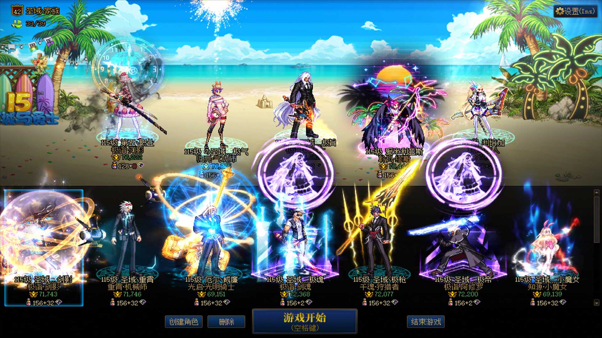 DNF39086DNF端游账号详情图1