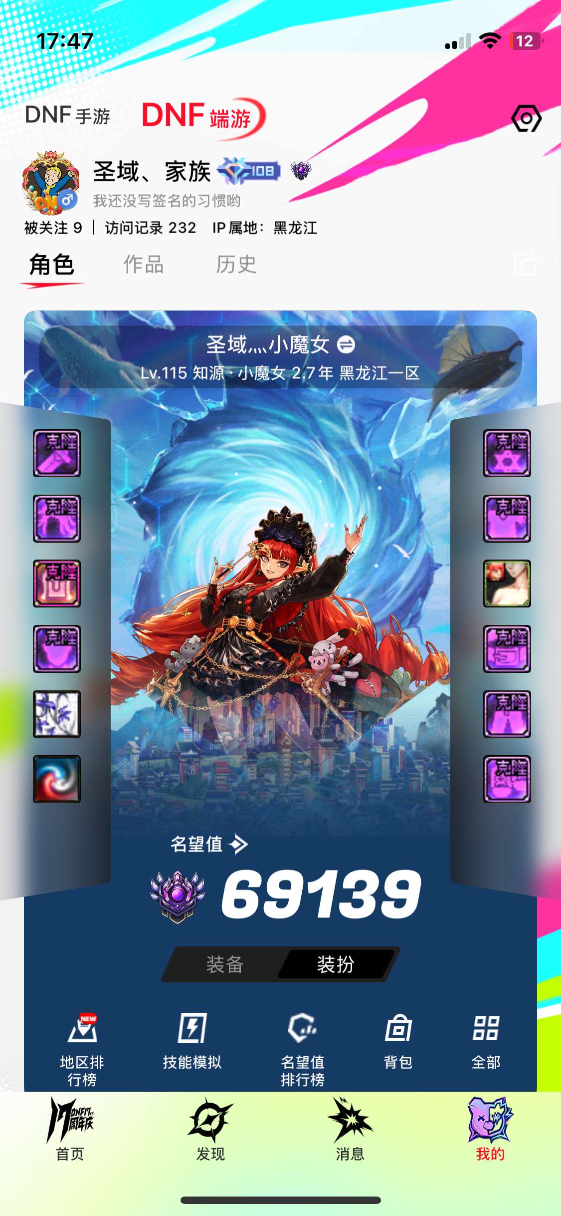DNF39086DNF端游账号详情图27