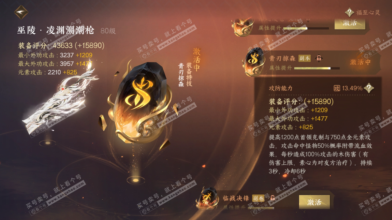 NSH318176逆水寒手游账号详情图15 NSH318176逆水寒手游账号详情图15