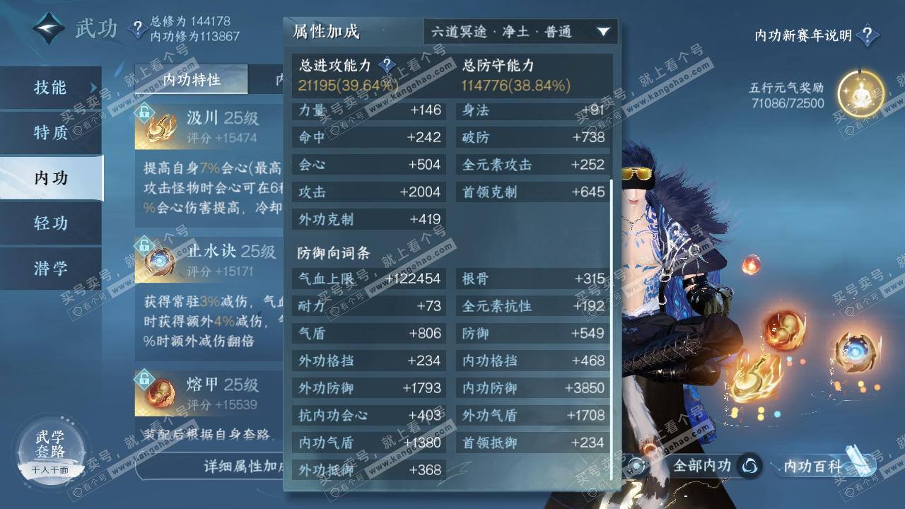 NSH318173逆水寒手游账号详情图34 NSH318173逆水寒手游账号详情图34