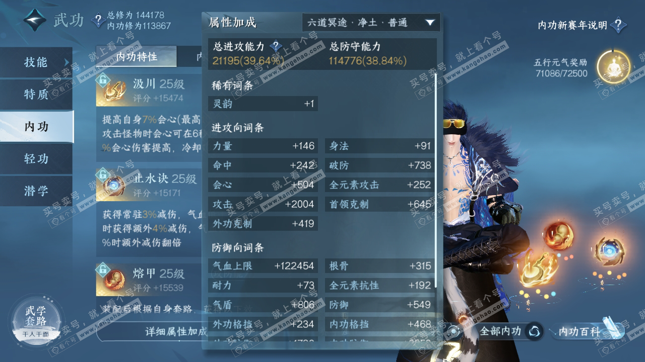 NSH318173逆水寒手游账号详情图33 NSH318173逆水寒手游账号详情图33