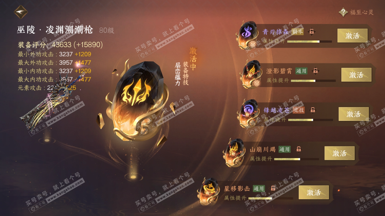 NSH318173逆水寒手游账号详情图40 NSH318173逆水寒手游账号详情图40