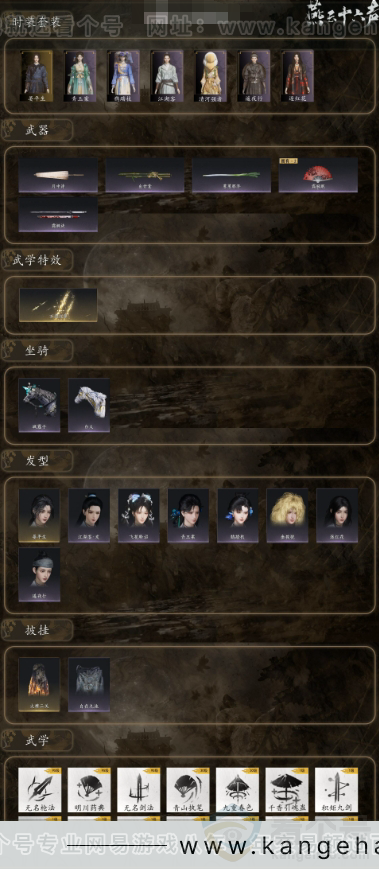 YYS31231燕云十六声账号详情图2