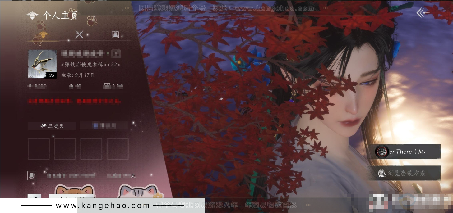 YYS31231燕云十六声账号详情图4