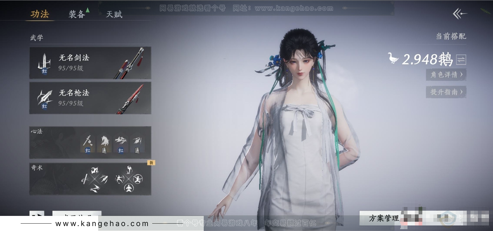 YYS31231燕云十六声账号详情图3