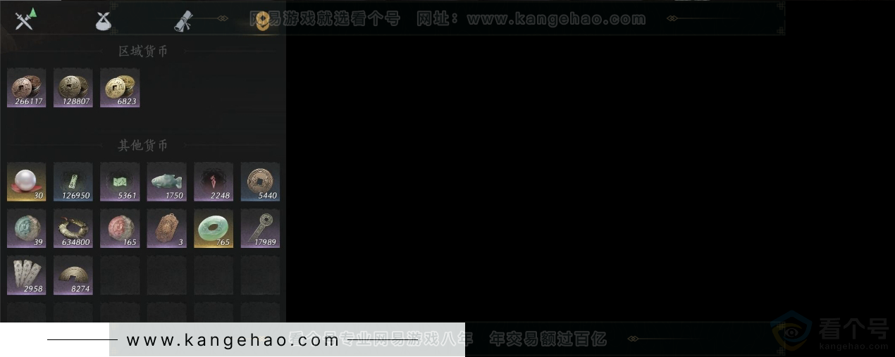 YYS31231燕云十六声账号详情图7
