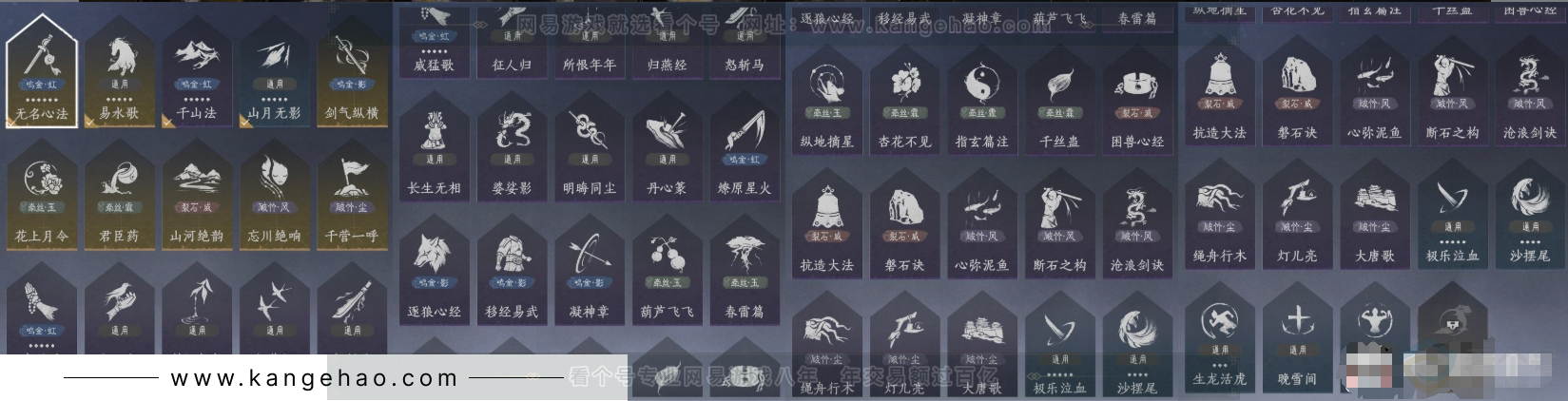 YYS31231燕云十六声账号详情图8
