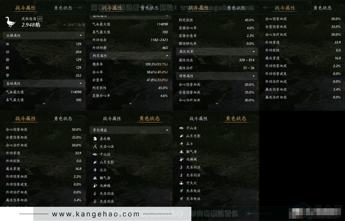 YYS31231燕云十六声账号详情图10