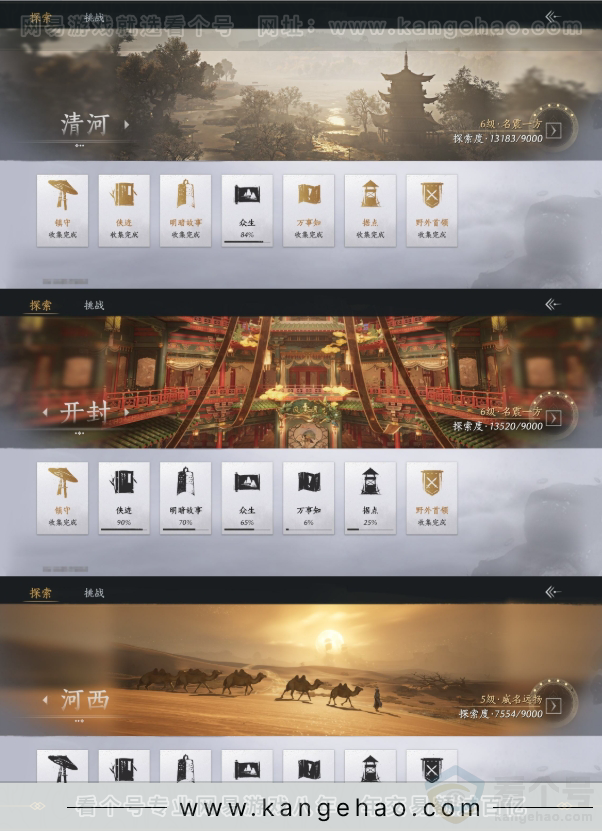 YYS31231燕云十六声账号详情图13