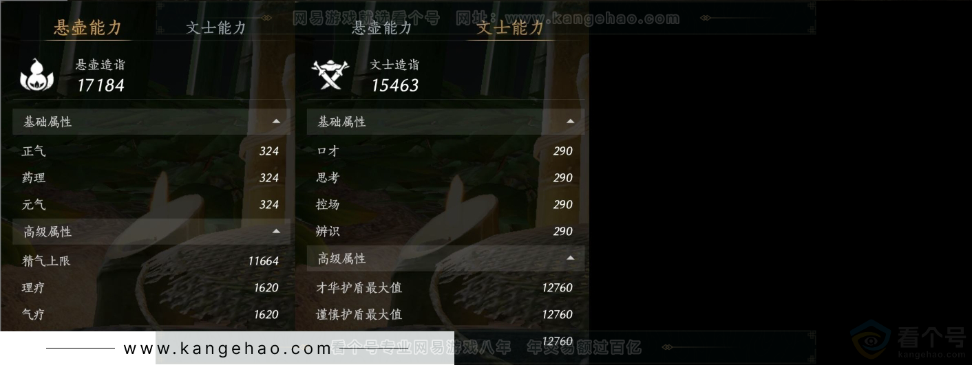 YYS31231燕云十六声账号详情图12