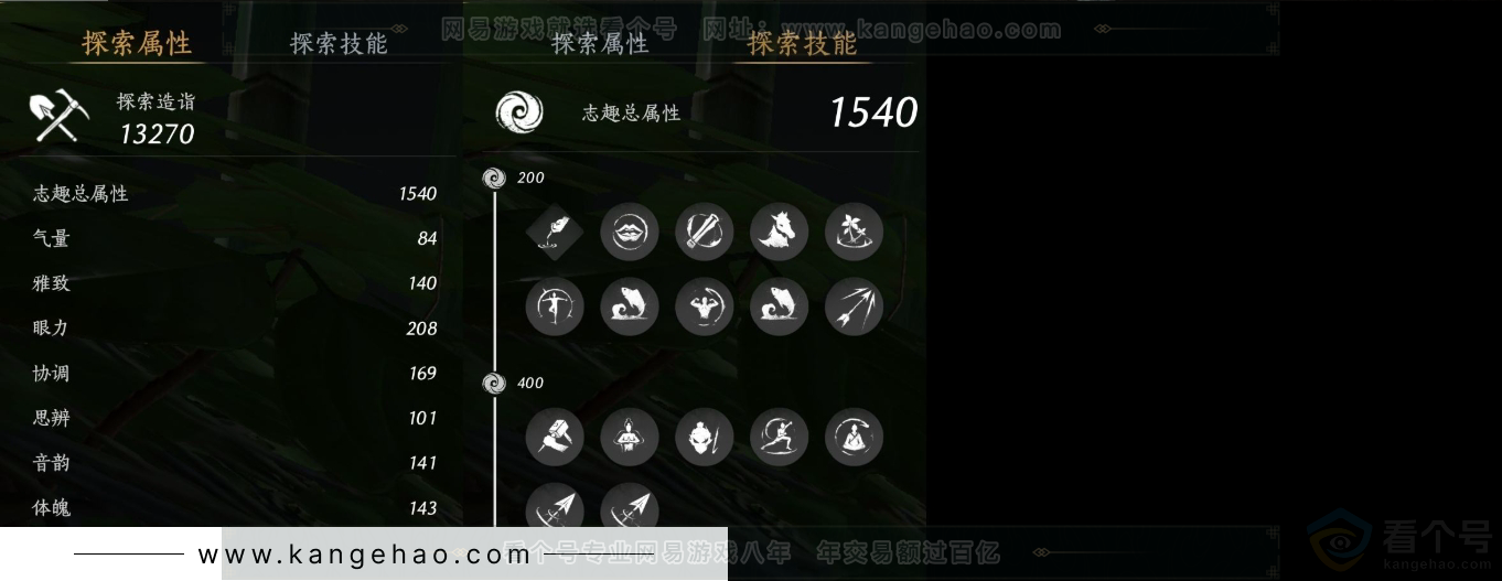 YYS31231燕云十六声账号详情图11