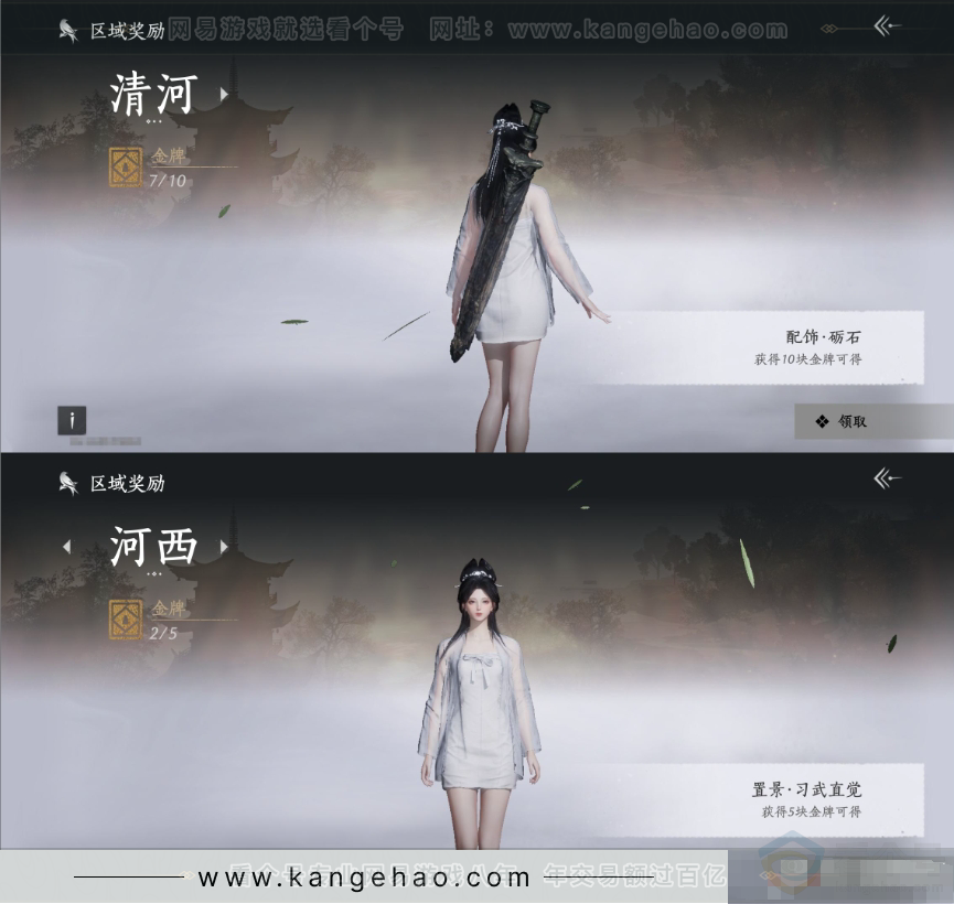 YYS31231燕云十六声账号详情图15