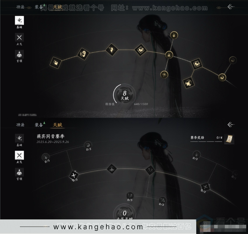 YYS31231燕云十六声账号详情图14