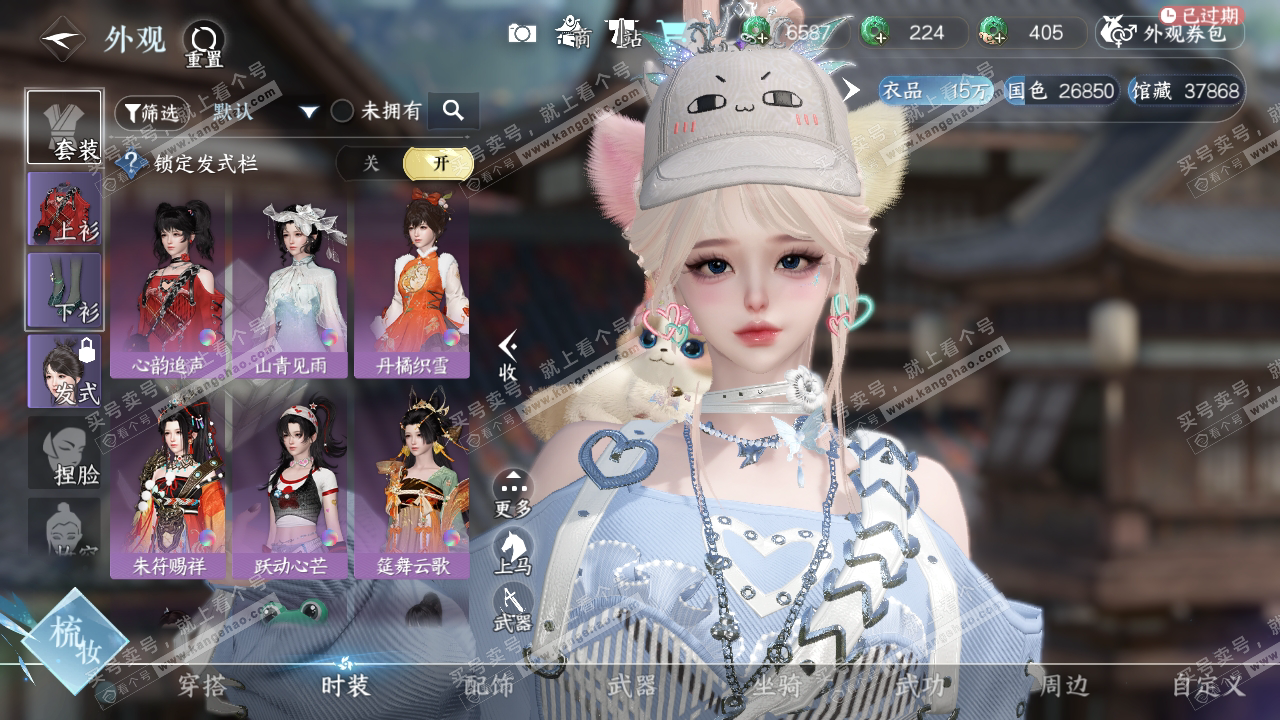NSH318179逆水寒手游账号详情图6