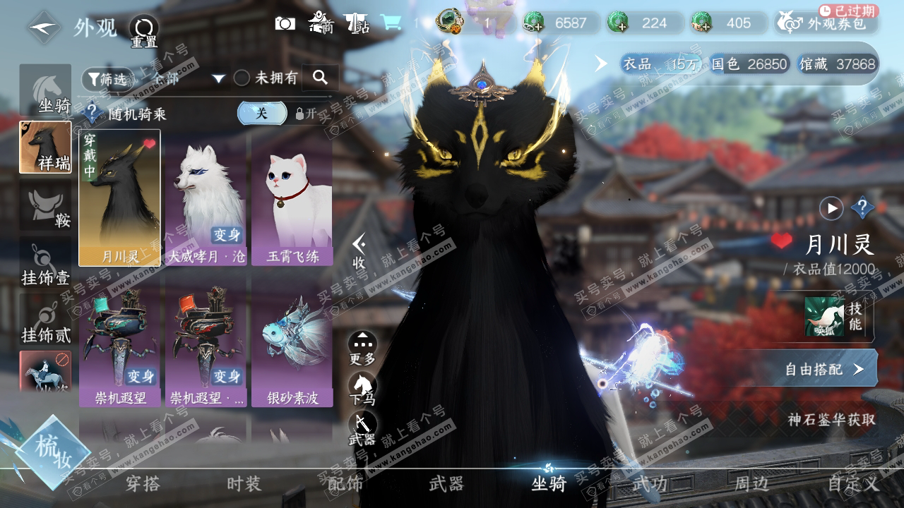 NSH318179逆水寒手游账号详情图11